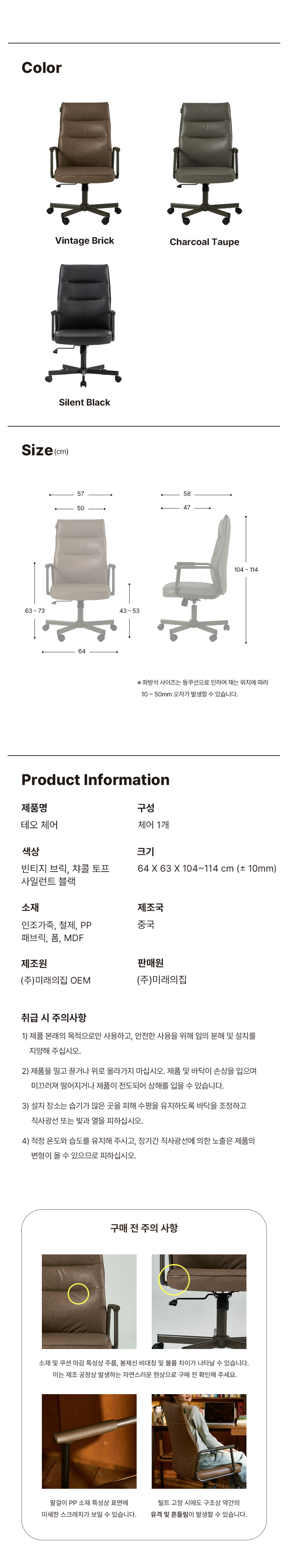 핀즈 체어